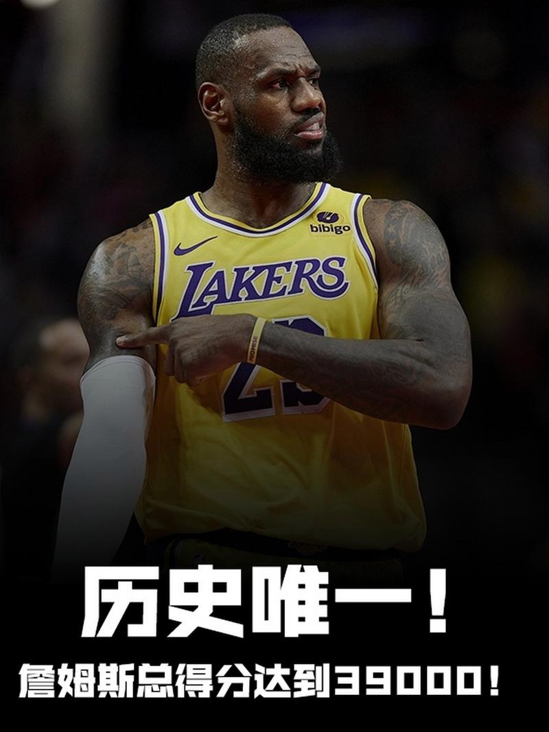 NBA最新动态；NBA最新动态湖人最新动态