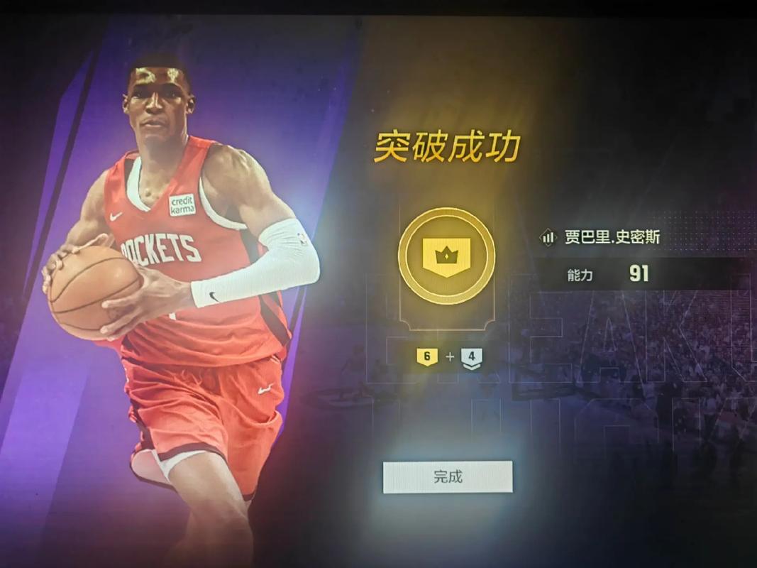 nbaonline；nbaonline2手游