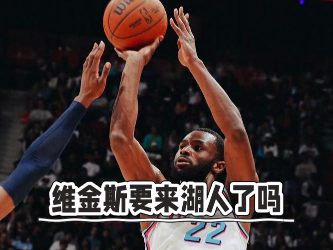 湖人；湖人最新交易消息