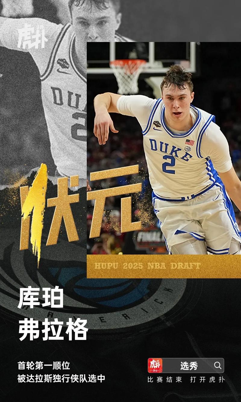 nba选秀官网；NBA选秀官网入口