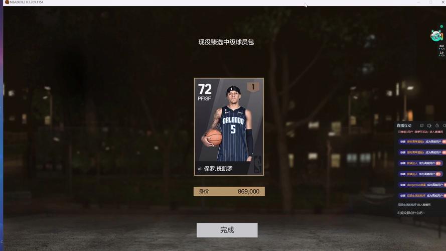 nba ol；nbaol2