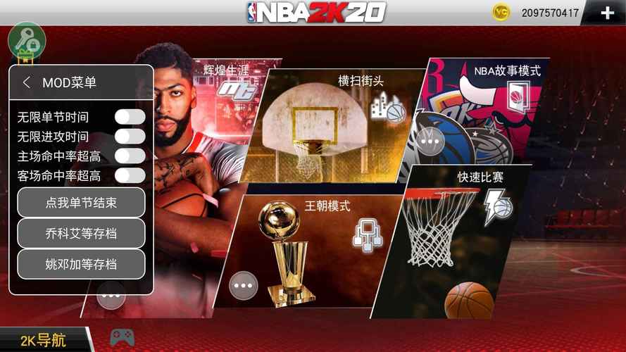 nba游戏官网；nba游戏官网正版