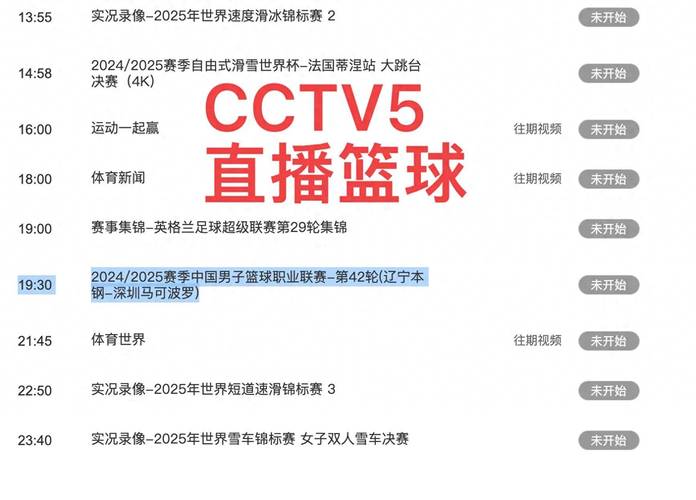 nba比赛直播时间表；nba比赛直播时间表最新